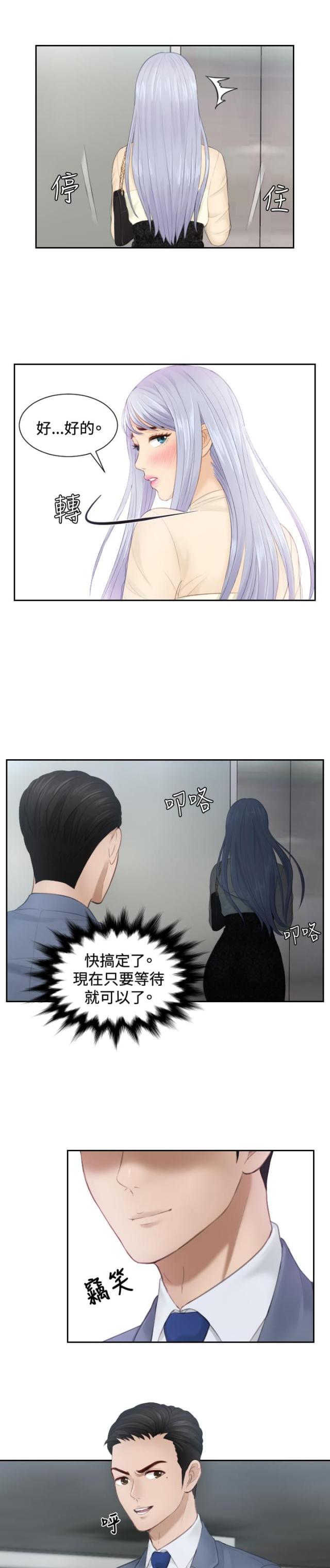 第18话4