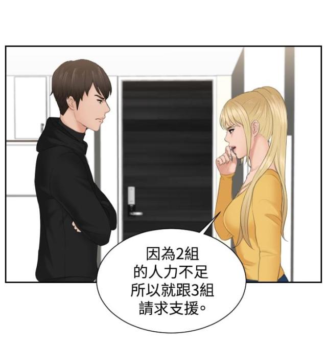 第33话3