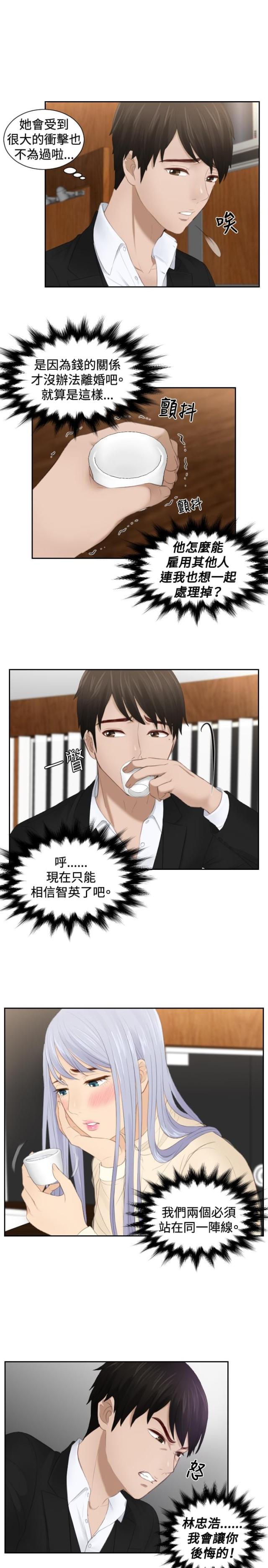 第21话8