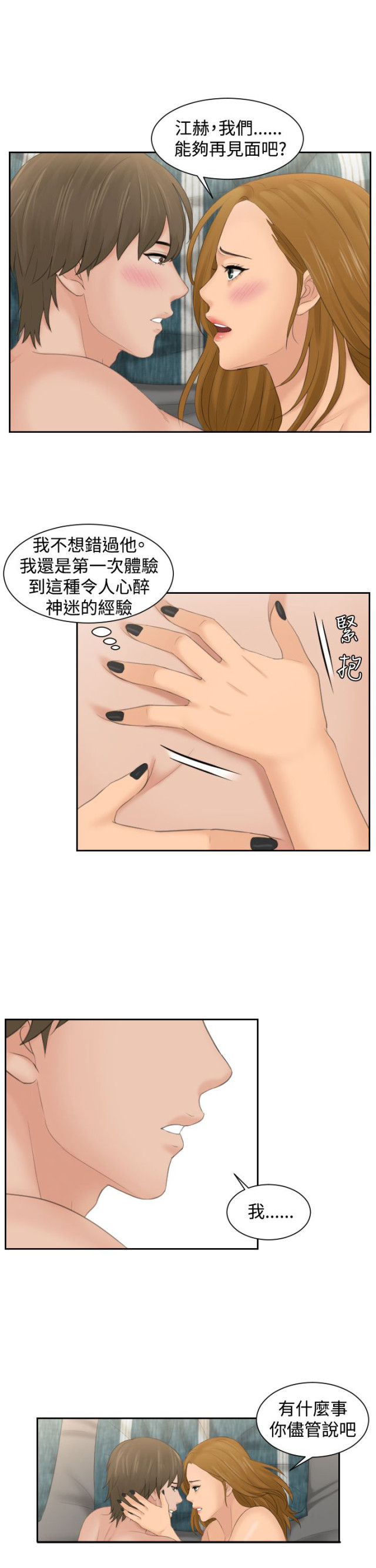 第49话3