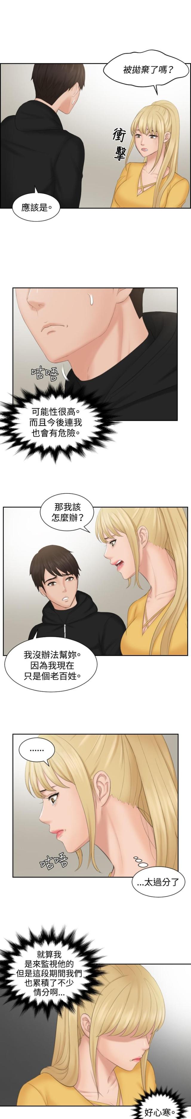 第33话16