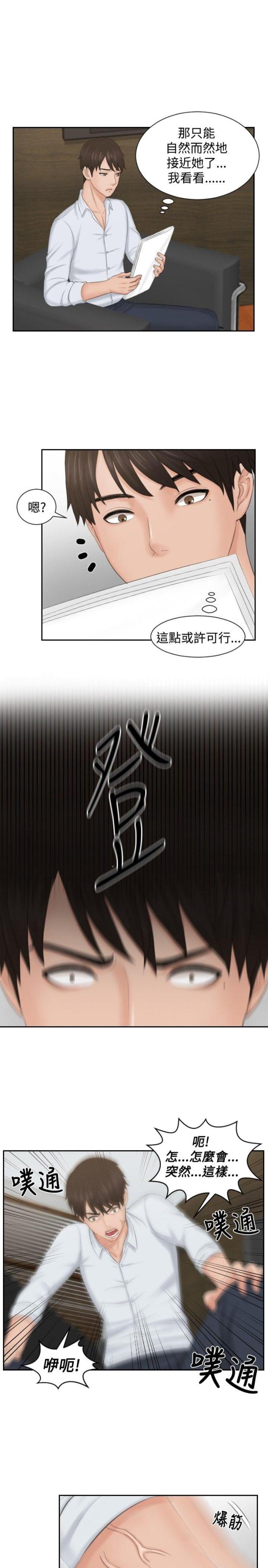 第42话8