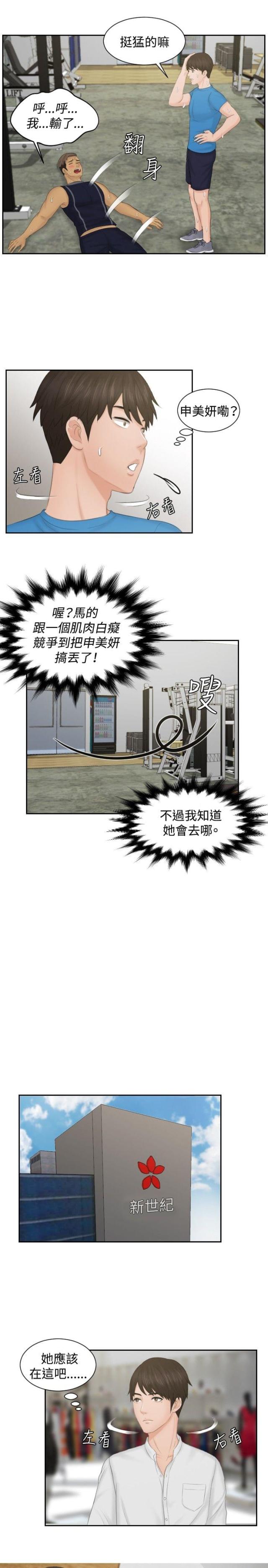 第36话10