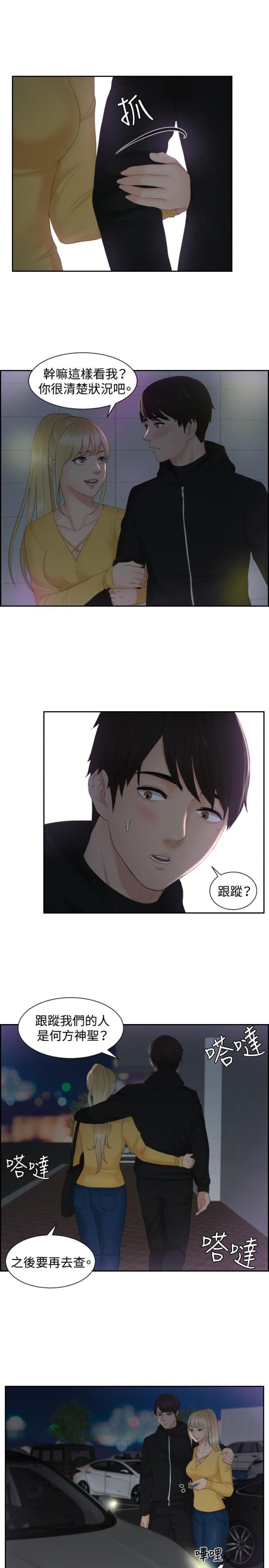 第31话6