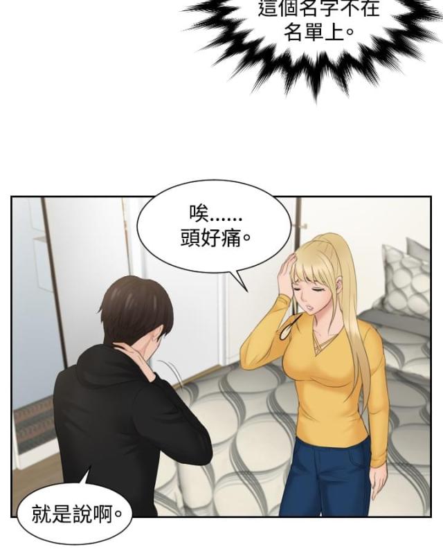 第33话7
