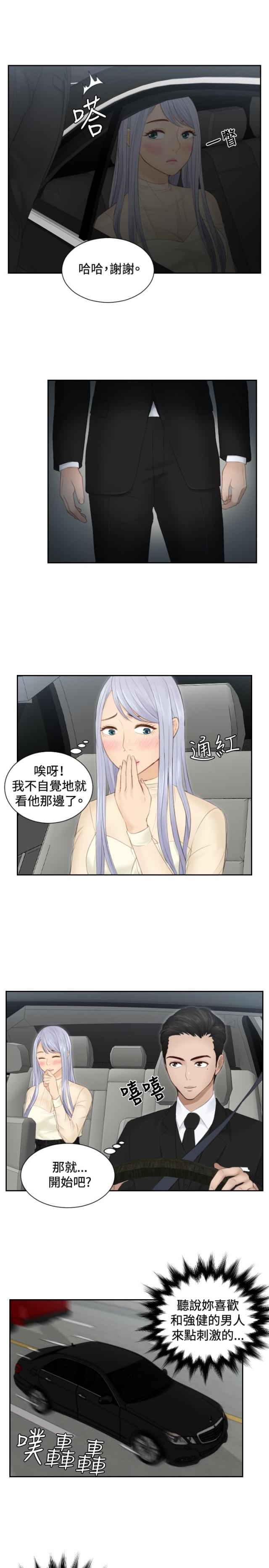 第18话14