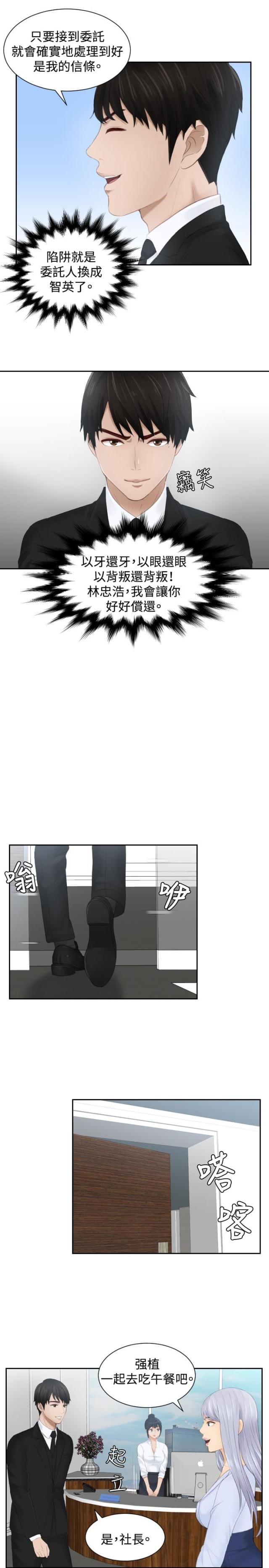 第26话7