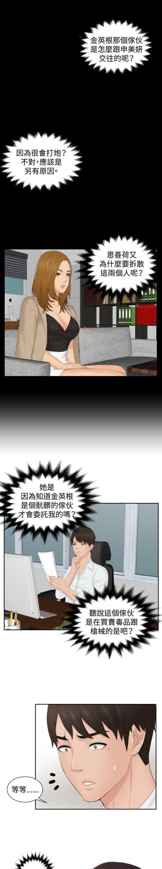 第36话22