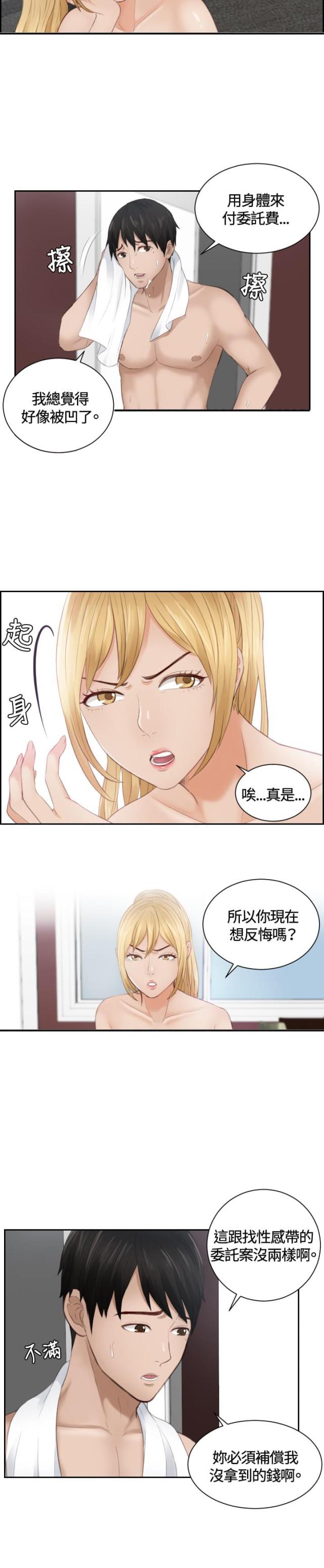 第11话2