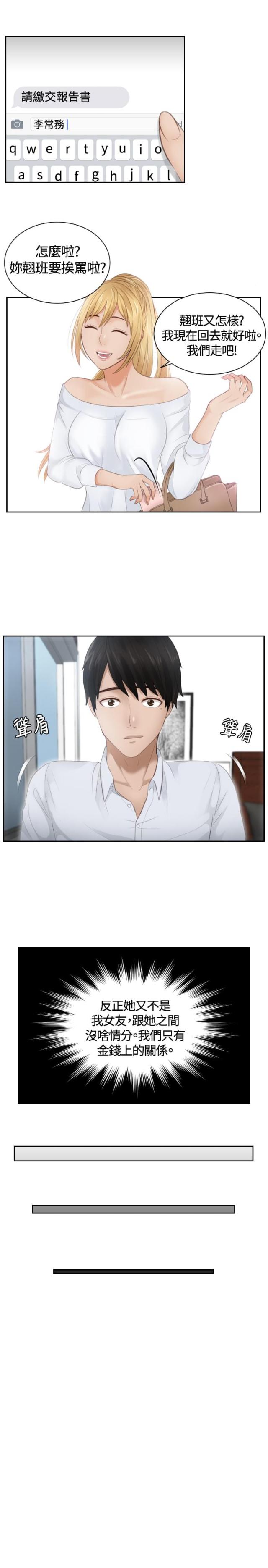第11话13