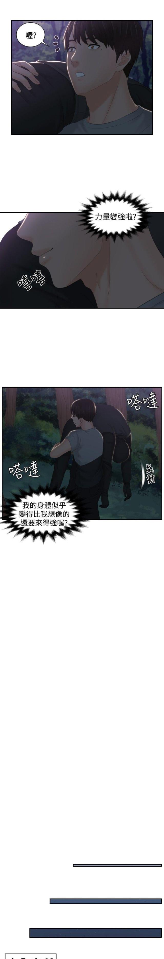 第44话2