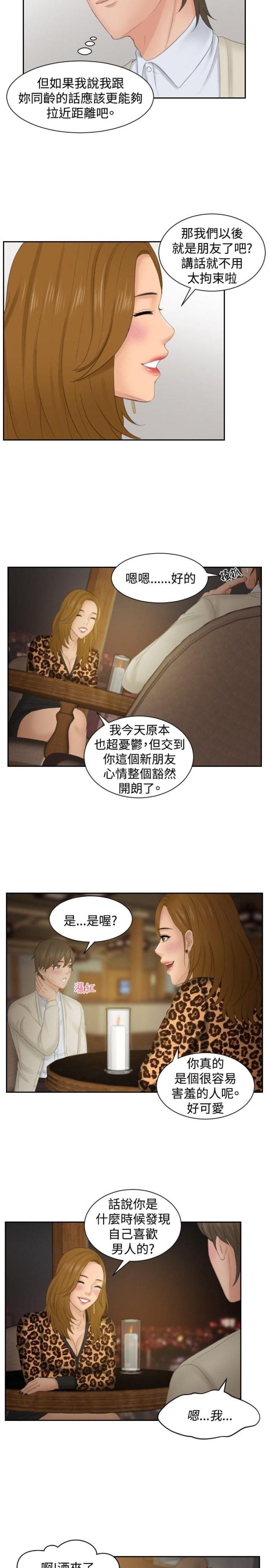 第47话18