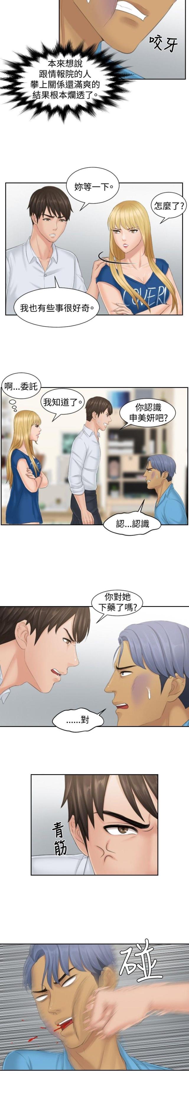 第39话10