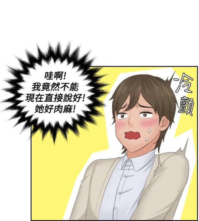第48话3