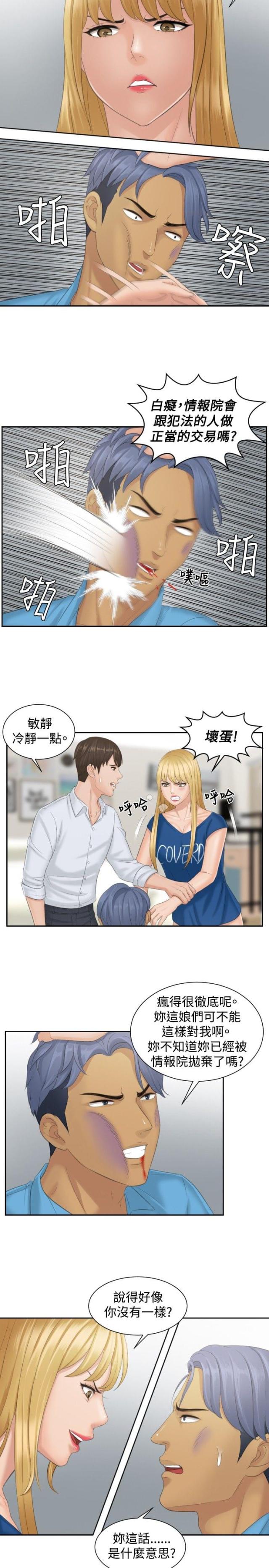 第39话2
