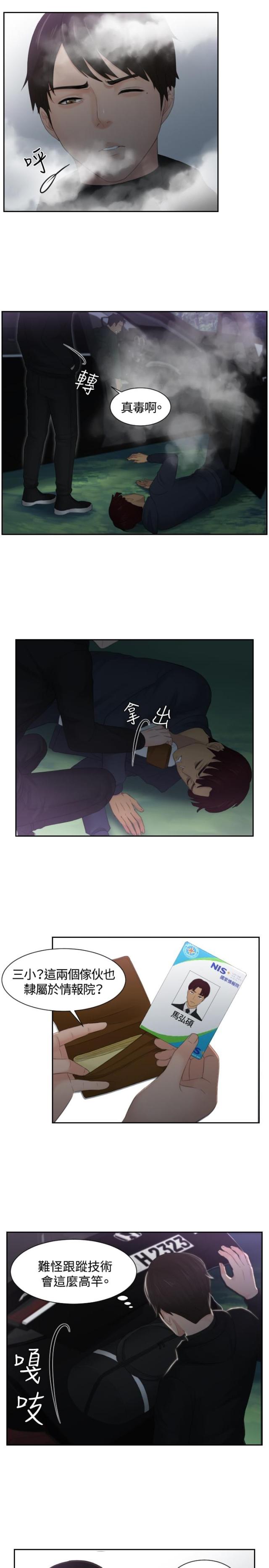 第32话6