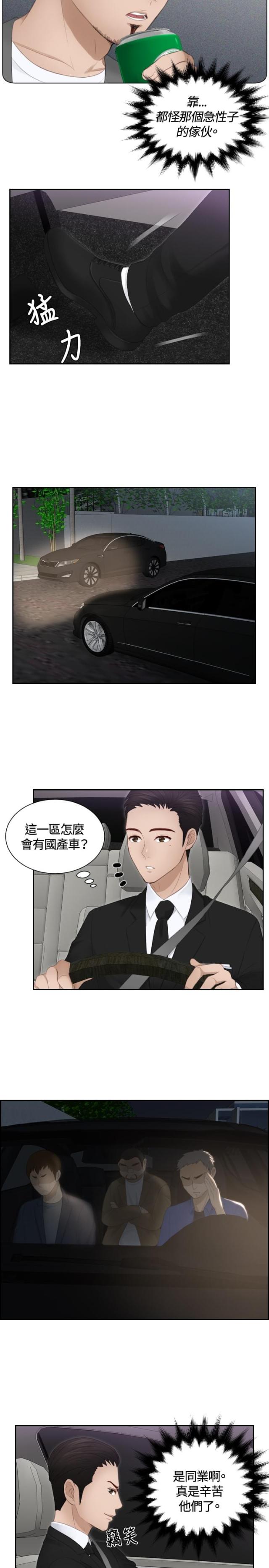第17话14