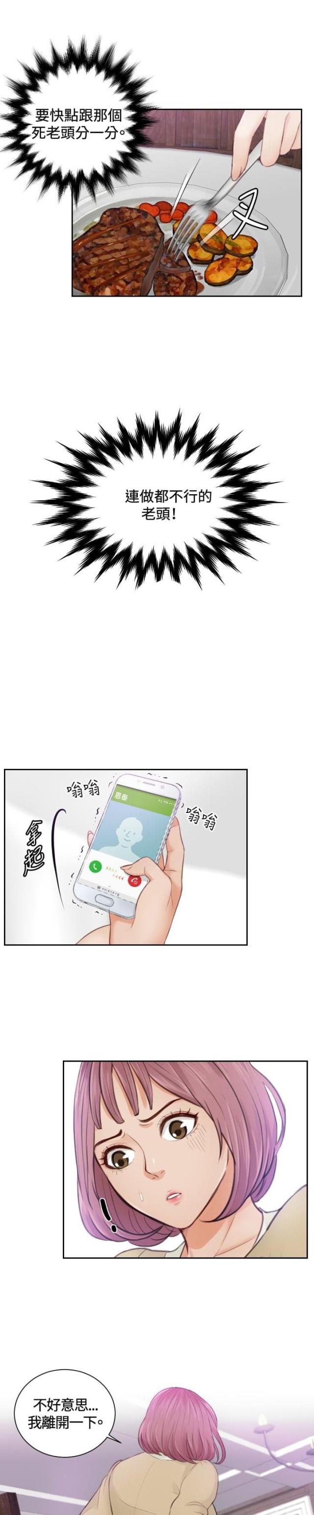 第4话12