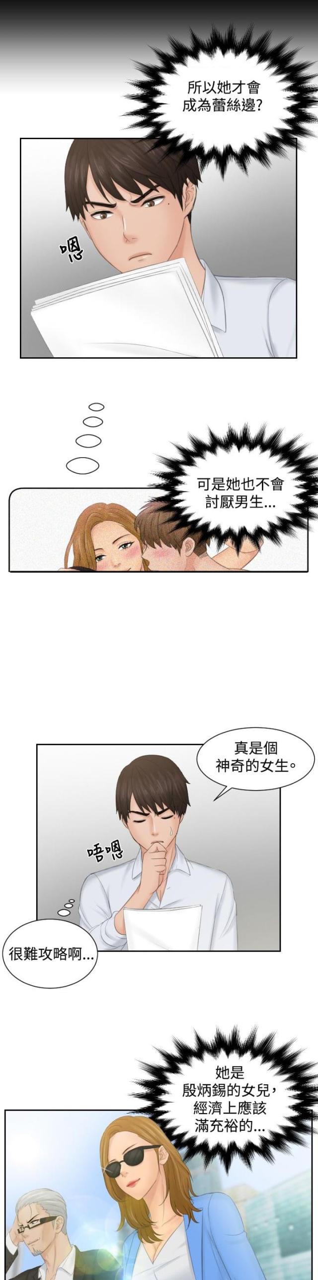 第42话6