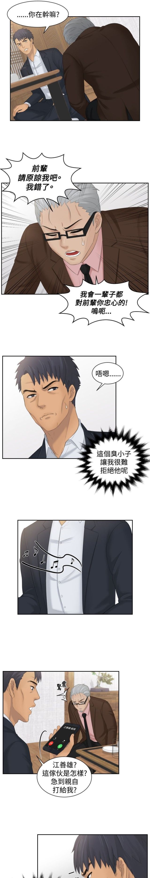 第50话18