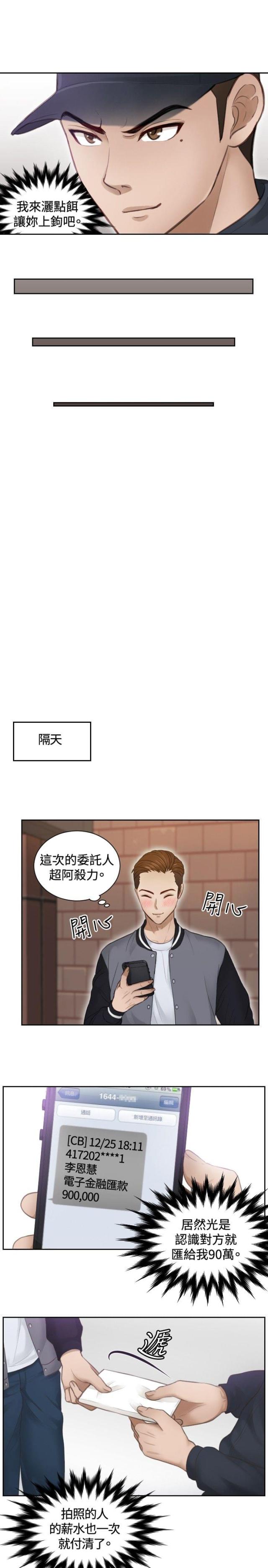 第3话9