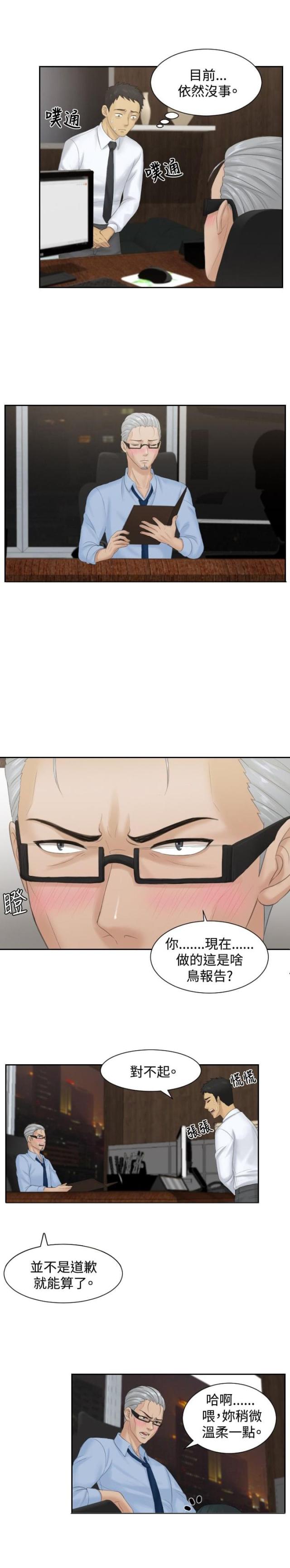 第37话5