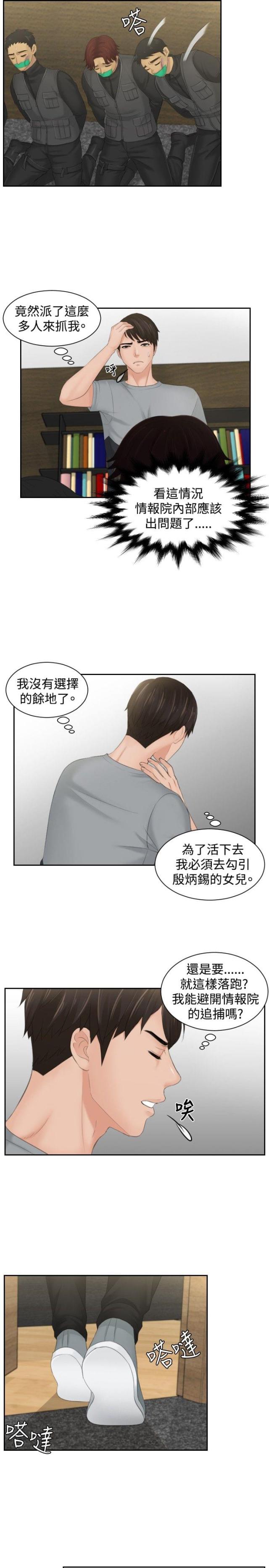 第44话4