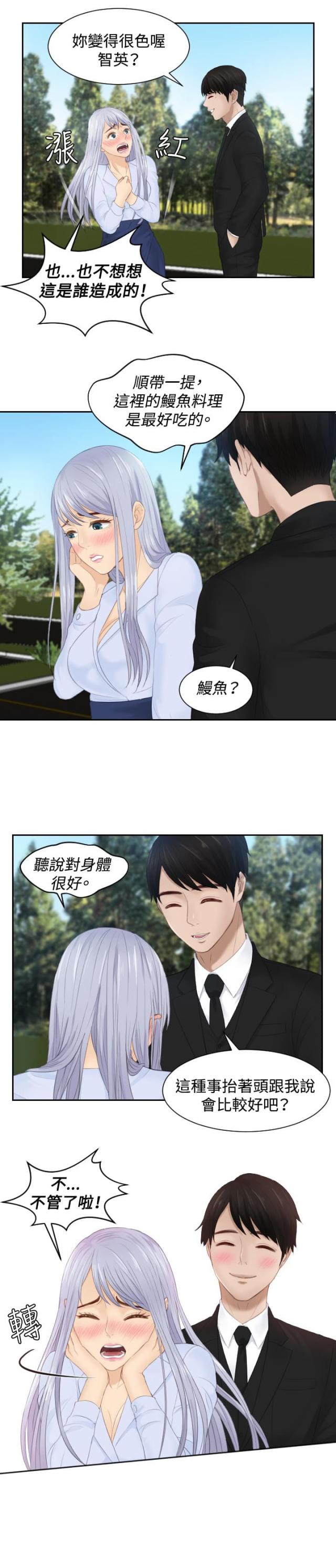 第26话23