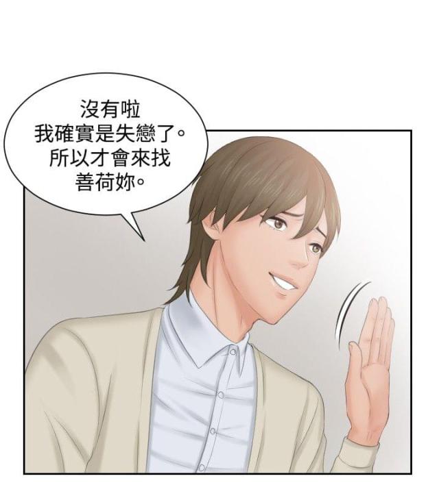 第46话20