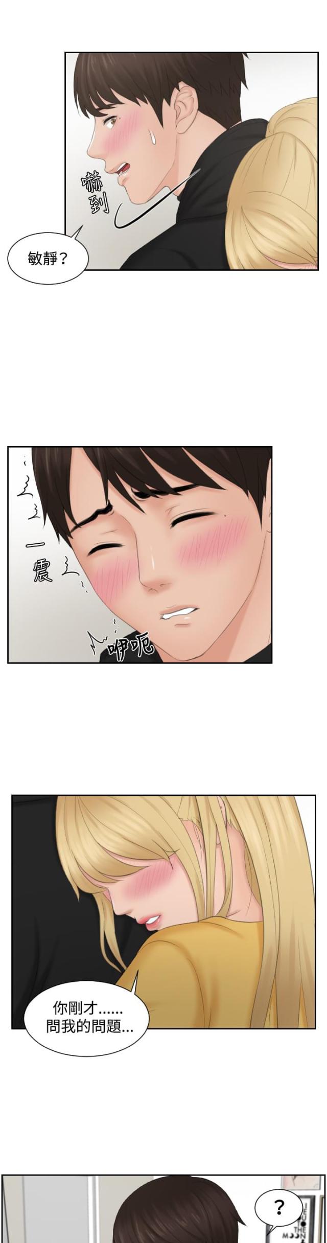 第34话2