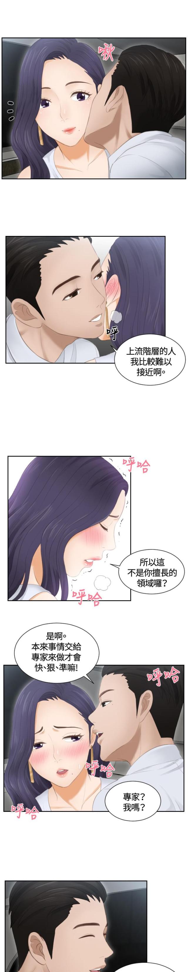 第13话6