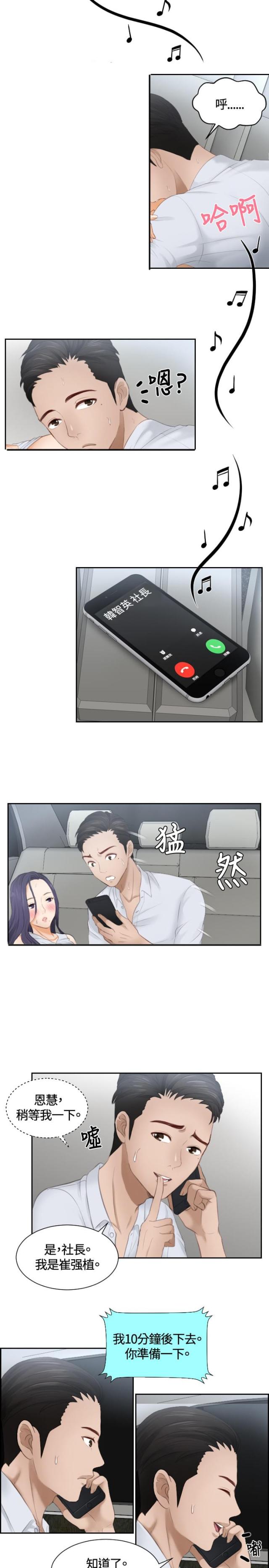第13话2