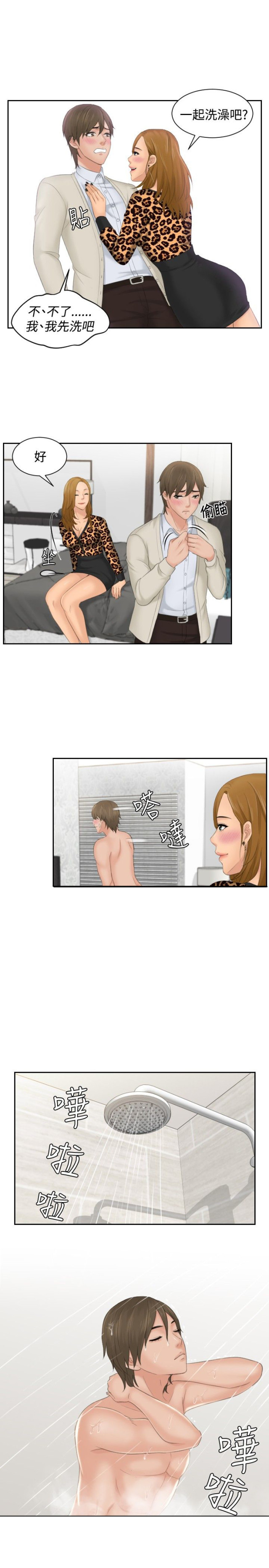 第48话8
