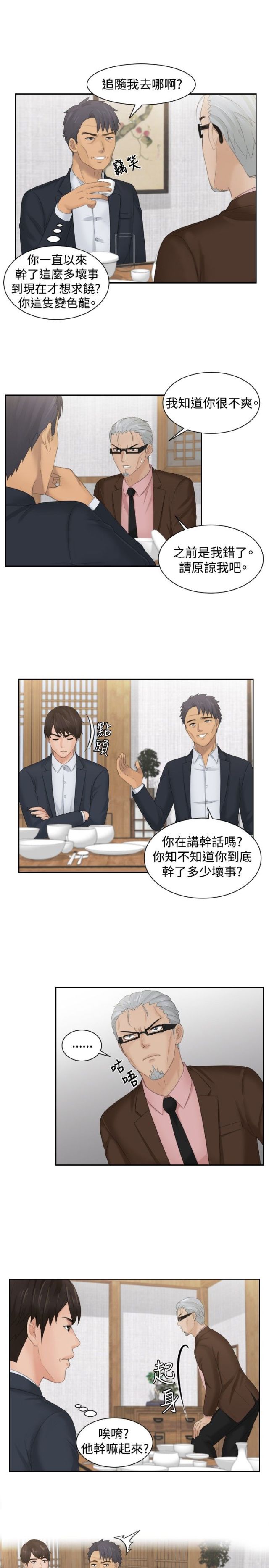 第50话16