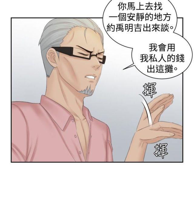 第50话13
