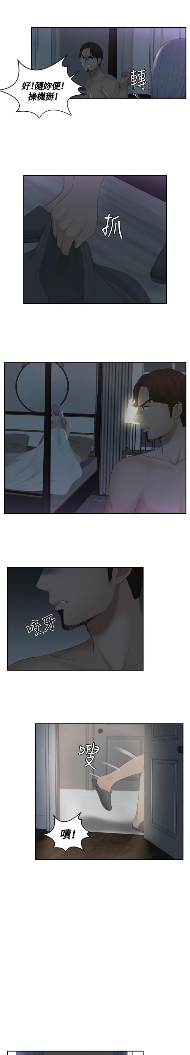 第17话4