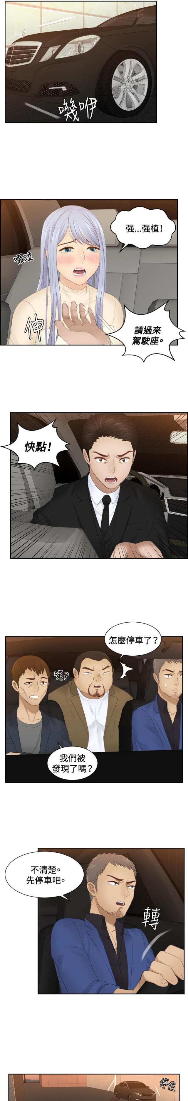 第19话8