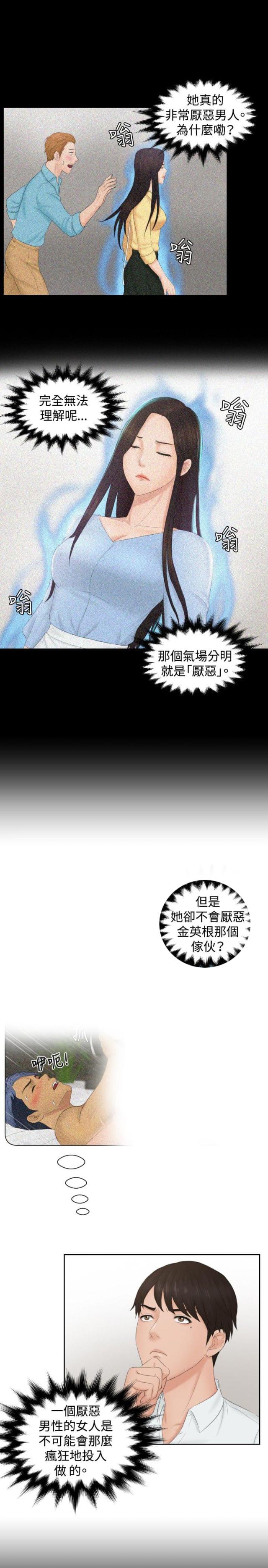 第36话20