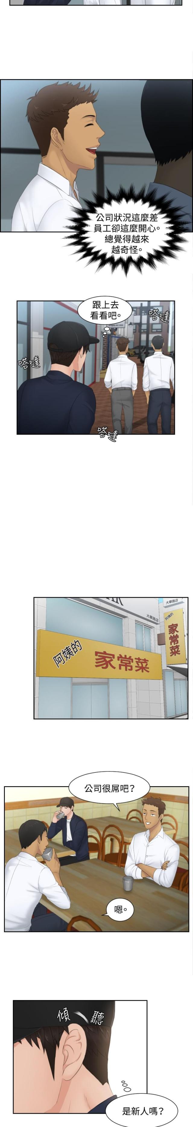 第29话5