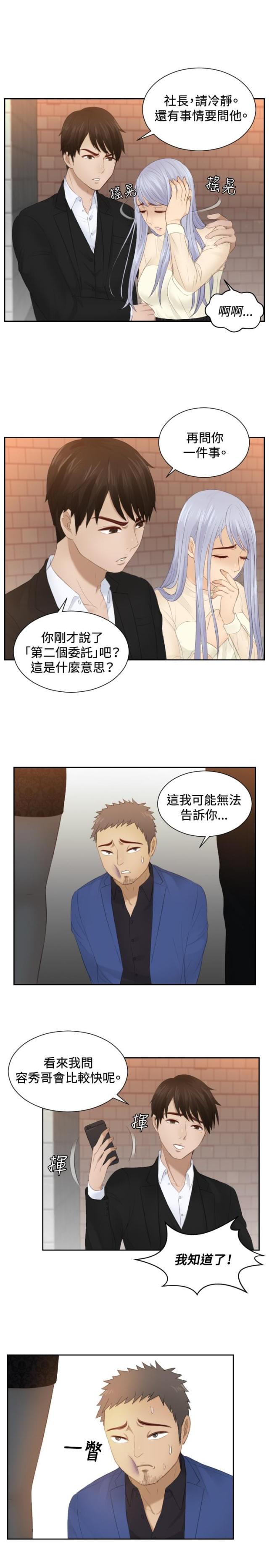 第20话22