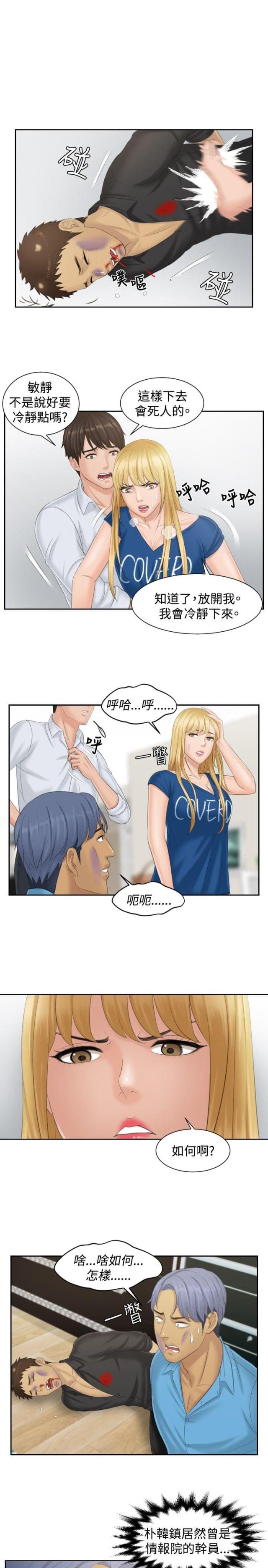 第39话8