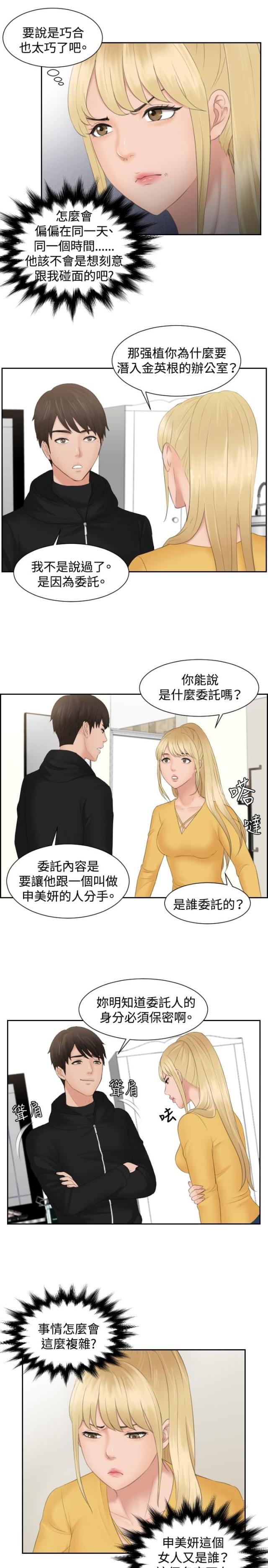 第33话6
