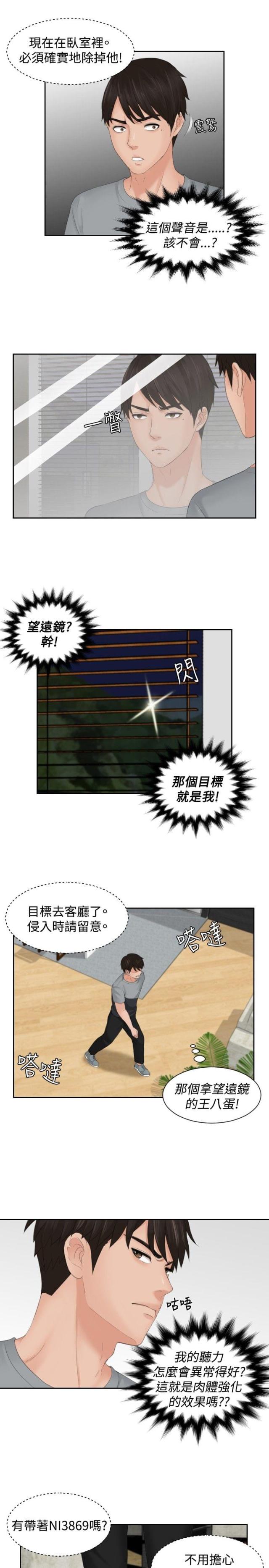 第43话4