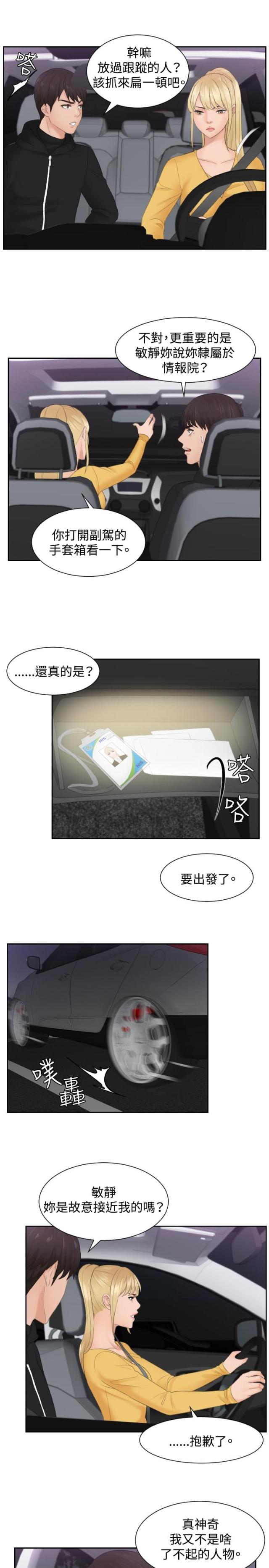 第31话8