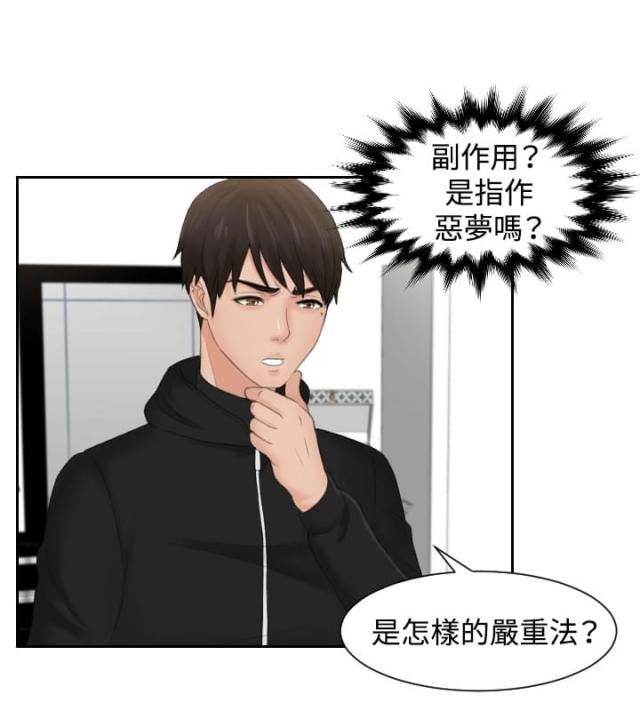 第32话17