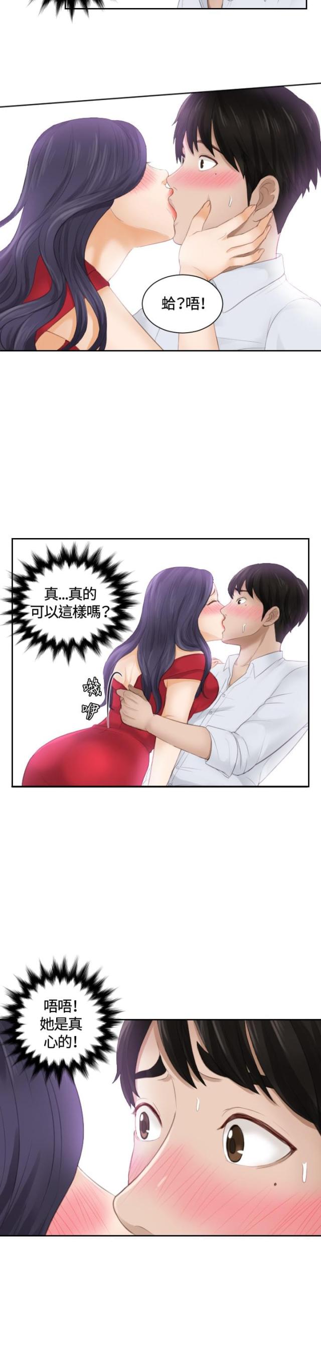 第10话10