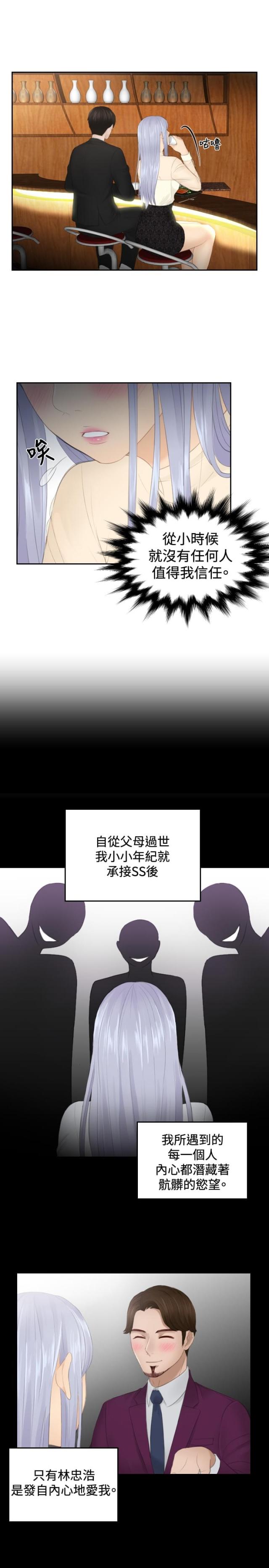 第21话14