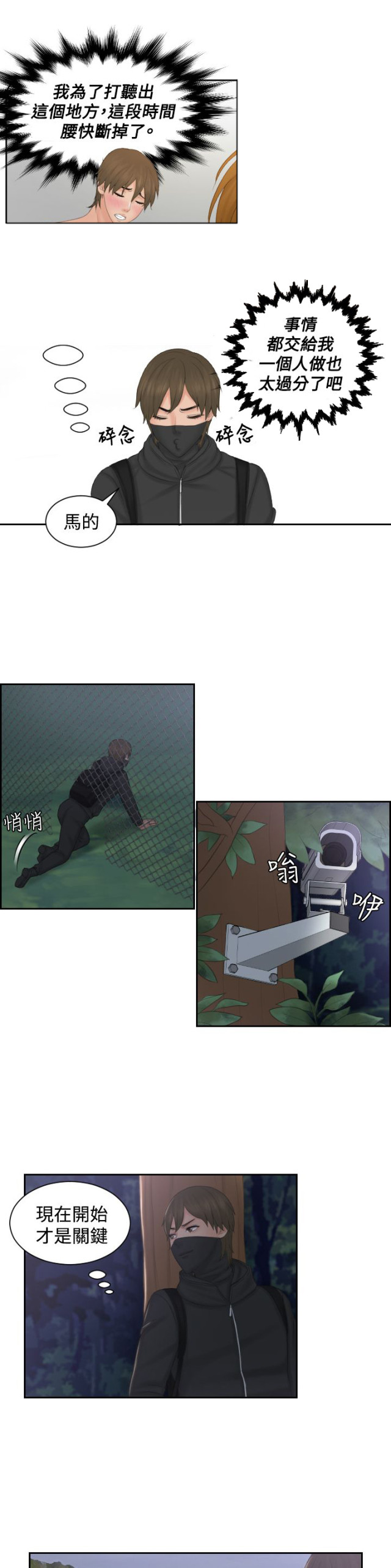 第49话7