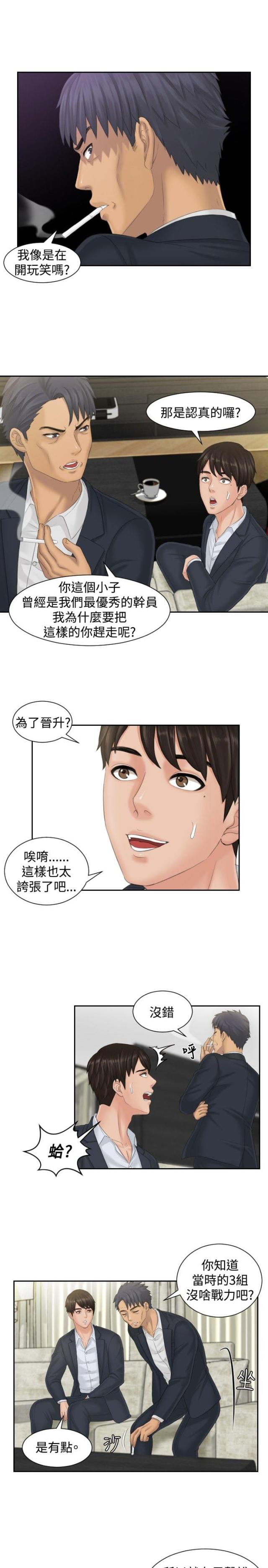 第40话10