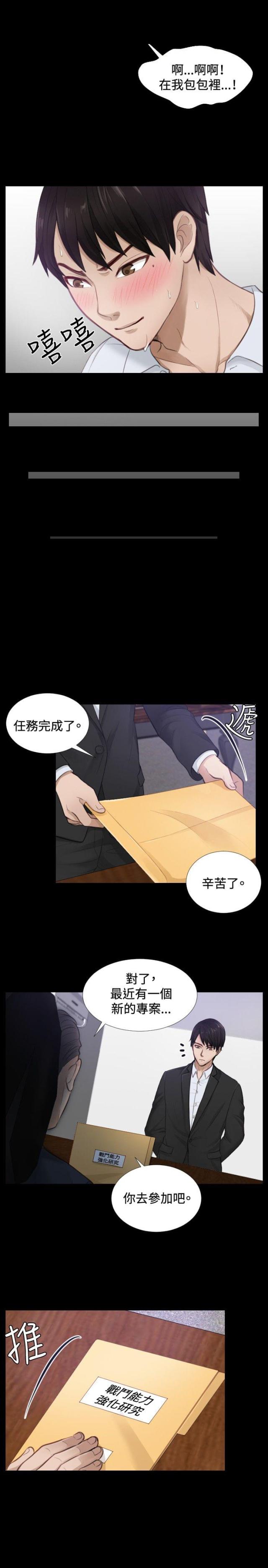 第2话10